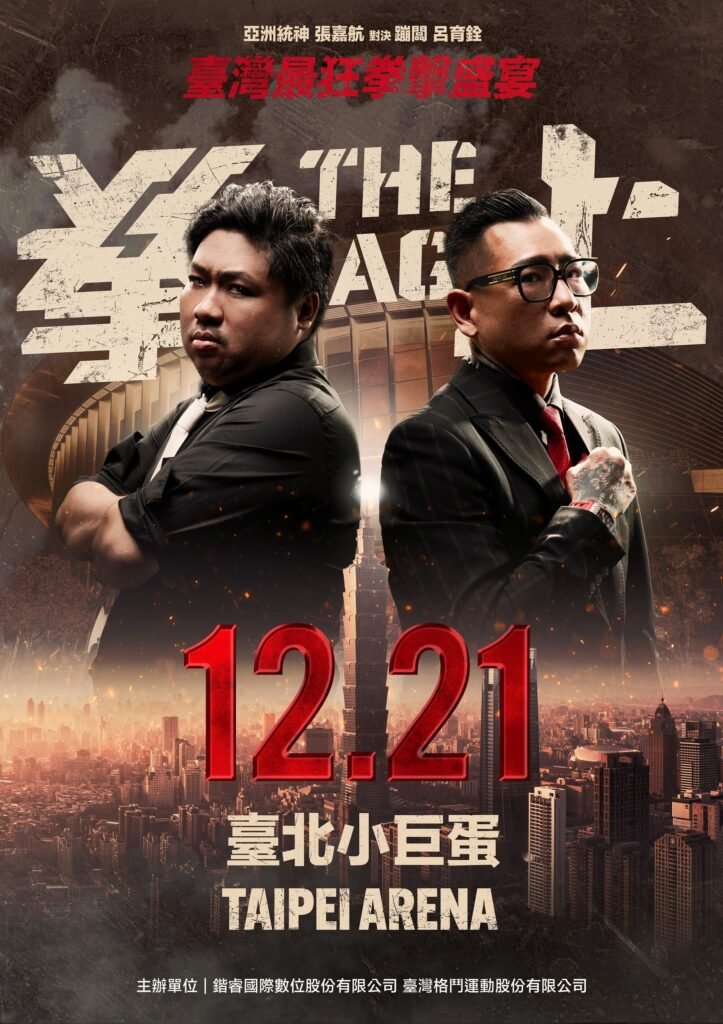 12/21 統神 VS 蹦闆拳擊大戰：「拳上」臺灣最狂拳擊盛宴｜從網路嘴砲到擂台真槍實彈｜78OK娛樂城 ｜注冊立即送