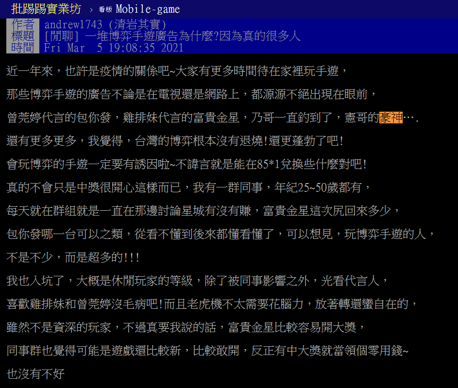 豪神娛樂城好玩嗎？78ok 帶你深入看：官網、儲值、換現金 PTT 鄉民熱議大解析！